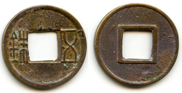 Large Wu Zhu cash, Emperor Ruzi (6-9 CE) under Wang Mang, China (G/F#B2.2)