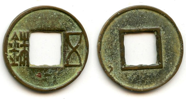 Rare Wu Zhu cash, Gengshi (23-25 AD), revival of Western Han dynasty, China