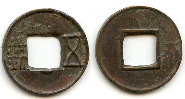 Wu Zhu cash w/half star, Xuan Di (73-49 BC), Western Han, China (G/F 1.45)