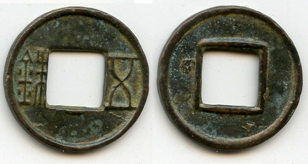 Wu Zhu cash half-star, Wudi (141-87 BC), Western Han, China (G/F#1.38)