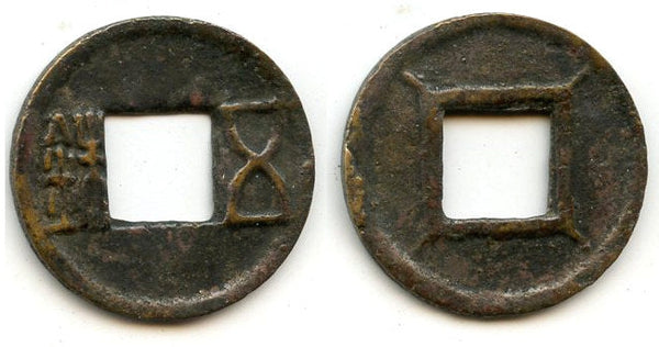 Scarce Sichu Wu Zhu cash, Emperor Huandi (146-168 CE), E. Han, China (H#10.3)