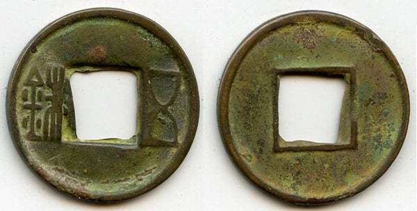 Bronze Wu Zhu cash, late Guangwu issues, 57-75 CE, Eastern Han, China