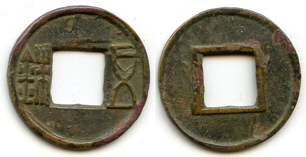 Zhangdi Wu Zhu cash w/double Wu, c.75-146 AD, Eastern Han, China (G/F#4.21)
