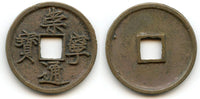 Huge 10-cash, small characters, Hui Zong (1101-25), N. Song, China - H#16.399var