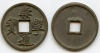 Large 10-cash, Hui Zong (1101-25), Northern Song, China (H#16.399)