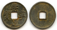 Large 10-cash, Hui Zong (1101-25), Northern Song, China (H#16.399)