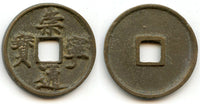 Large 10-cash, Hui Zong (1101-25), Northern Song, China (H#16.399)