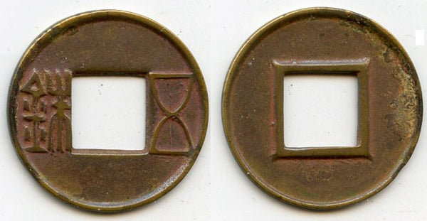 Bronze Wu Zhu cash, late Guangwu issues, 57-75 CE, Eastern Han, China   Na2