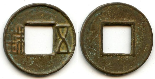 Wu Zhu cash w/bar above hole, Wudi (141-87 BC), Western Han, China (G/F#1.35)