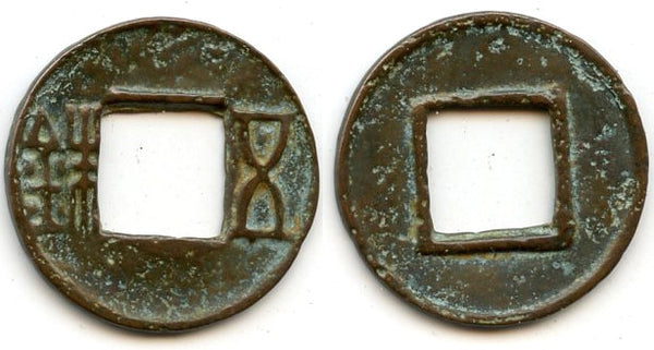 Wu Zhu cash w/bar, temp. Emperor Xuandi (74-49 BC), W.Han, China (G/F#1.46)
