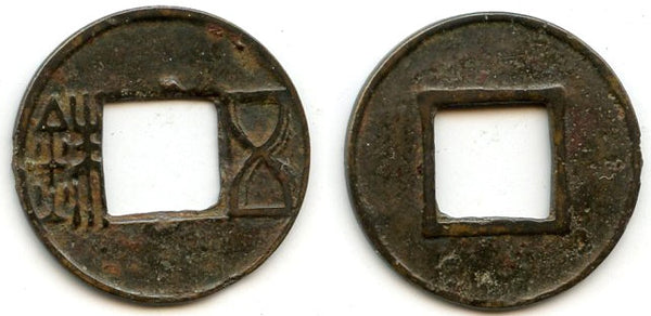 Scarce Wu Zhu cash w/star and double Wu, c.75-150 AD, E. Han, China (G/F#4.24)