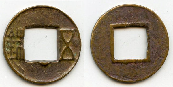 Wu Zhu cash half-star, Wudi (141-87 BC), Western Han, China (G/F#1.38)