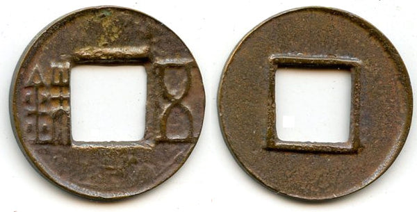 Wu Zhu cash w/bar, temp. Emperor Xuandi (74-49 BC), W.Han, China (G/F#1.46)