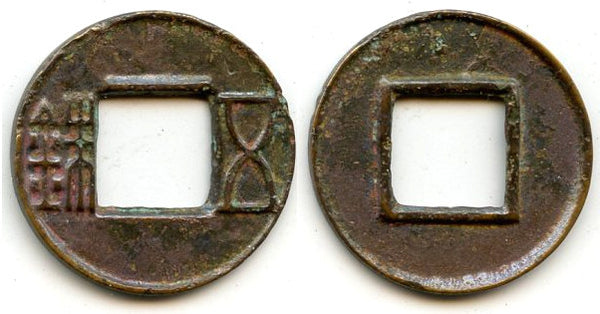 Wu Zhu cash w/bar, temp. Emperor Xuandi (74-49 BC), W.Han, China (G/F#1.46)