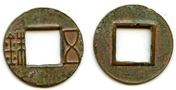 Mobianqian Wu Zhu cash, later Western Han China, 1st c. BC (G/F 1.64b on 1.46)