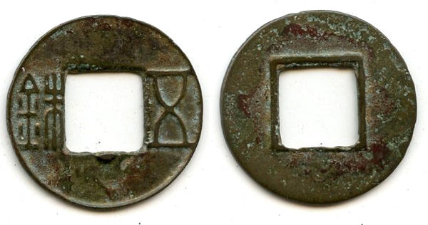 Mobianqian Wu Zhu cash w/half star, later W. Han China, 1st c. BC (G/F 1.64 on 1.45)