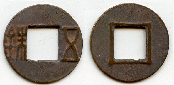 Mobianqian Wu Zhu cash, Eastern Han China, 25-220 AD (G/F 4.343)