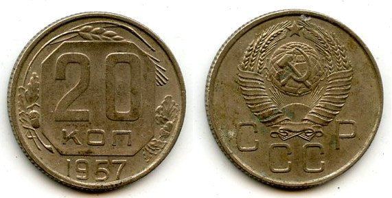 Copper-nickel 20 kopeks, 1957, Soviet Union