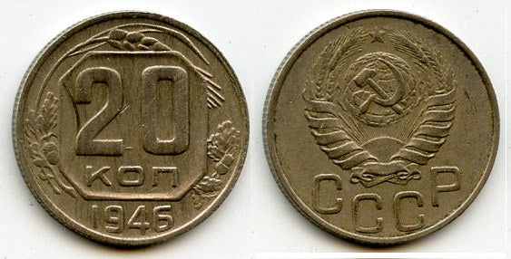 20 kopeks, 1946, Stalin's Soviet Union