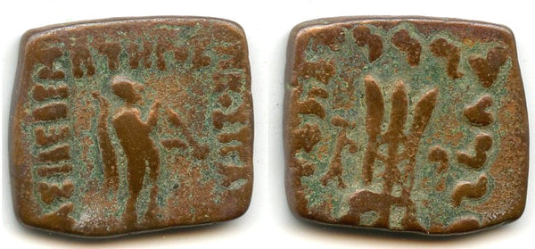 Bronze square unit of Hippostratos (c. 65-55 BCE), Punjab, Indo-Greeks of Bactria