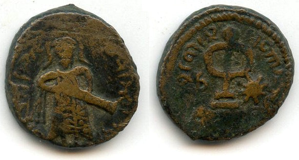 Arab-Byzantine "standing Caliph" follis, c.685-705 AD, Amman, Ummayad Caliphate
