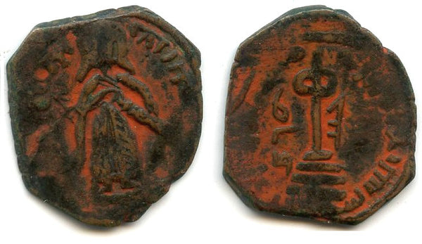 Arab-Byzantine "standing Caliph" follis, c.685-705 AD, Haleb, Ummayad Caliphate