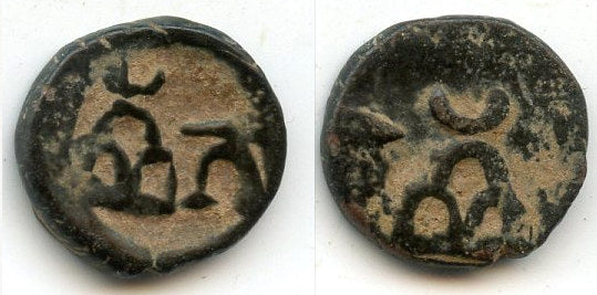Scarce 1/2-karshapana, post-Mauryan issue from Taxila, c.185-168 BC, India (P-1518)