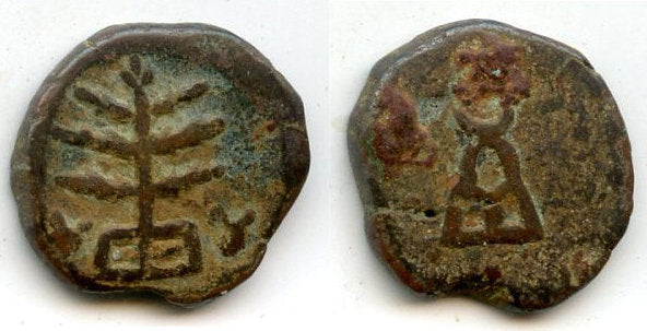 Rare AE 1/4 Karshapana, Sunga Kingdom (187-75 BC), Ancient India