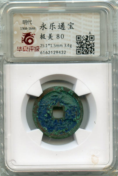 Certified and graded Yongle cash, Cheng Zu (1403-1424), Ming dynasty, China