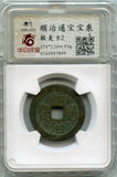 Certified cash of Shun Zhi (1644-61), Board of Revenue, Qing, China (H#22.70)