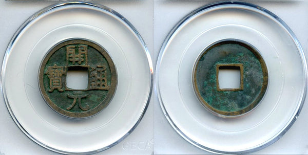 Certified and graded - earlier Kai Yuan cash, Tang dynasty, 621-907, China
