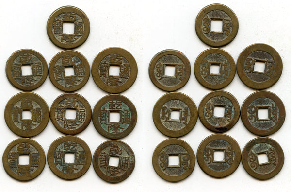 Lot of 10 various cash of Qianlong (1736-1795), Qing dynasty, China (#1)