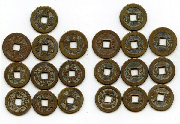Lot of 10 various cash of Qianlong (1736-1795), Qing dynasty, China (#2)