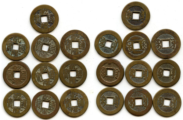 Lot of 10 various cash of Qianlong (1736-1795), Qing dynasty, China (#4)