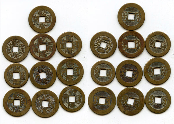Lot of 10 various cash of Qianlong (1736-1795), Qing dynasty, China (#8)
