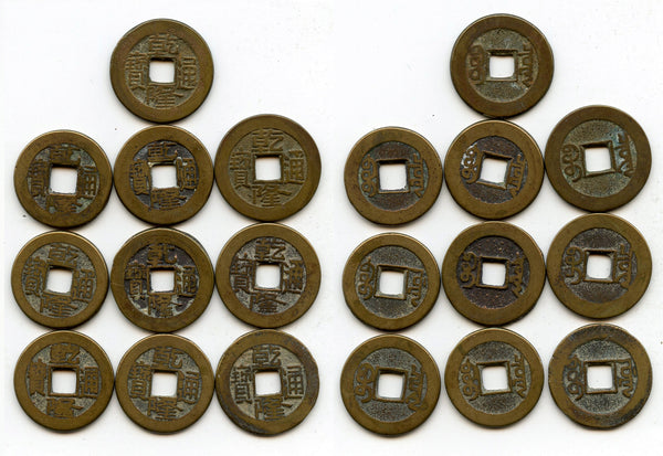 Lot of 10 various cash of Qianlong (1736-1795), Qing dynasty, China (#24)