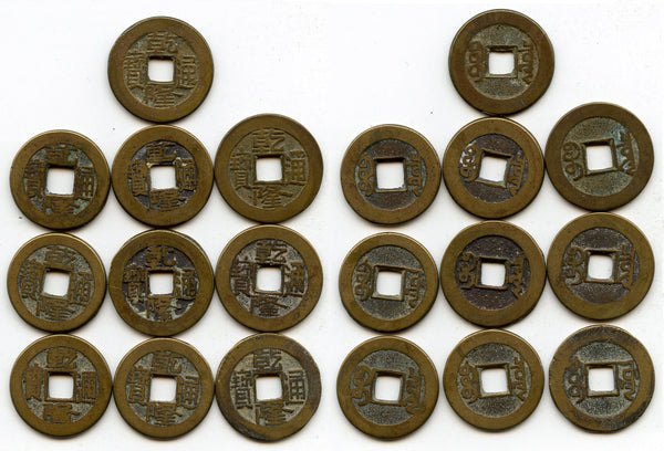 Lot of 10 various cash of Qianlong (1736-1795), Qing dynasty, China (#25)