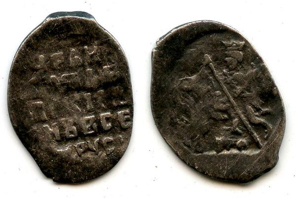 Silver kopek of Ivan the Terrible (1533-1584), Russia