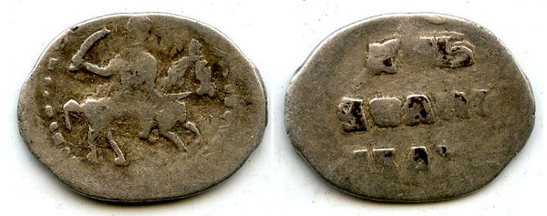 Silver kopek of Ivan the Terrible (1533-1584), Russia