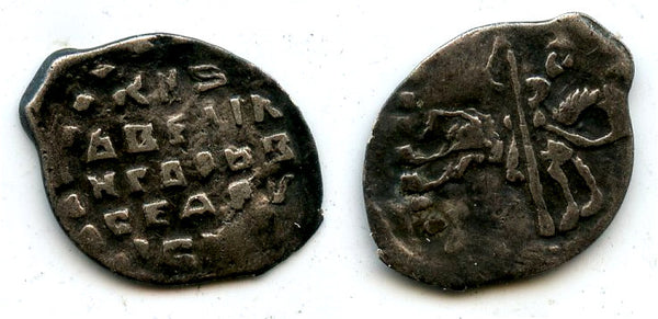 Silver kopek of Ivan the Terrible (1533-1584), Russia