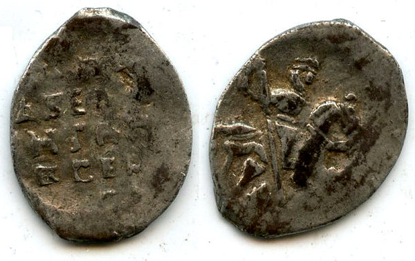 Silver kopek of Ivan the Terrible (1533-1584), Russia