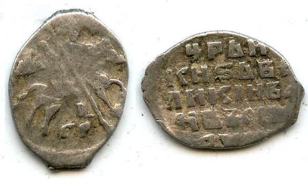Silver kopek of Ivan the Terrible (1533-1584), Russia