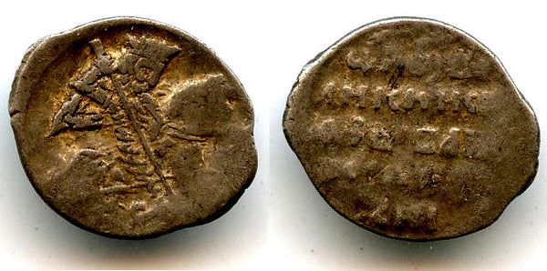 Silver kopek of Ivan the Terrible (1533-1584), Russia