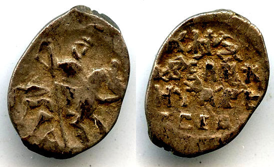 Silver kopek of Ivan the Terrible (1533-1584), Russia