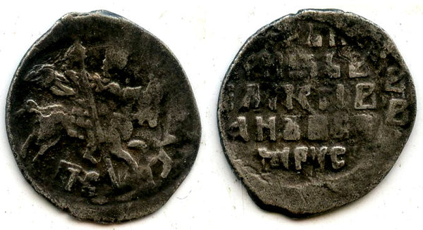 Silver kopek of Ivan the Terrible (1533-1584), Russia