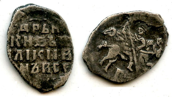 Silver kopek of Ivan the Terrible (1533-1584), Russia