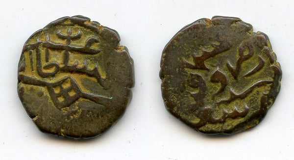 Bronze kesarah of Fath Shah (1487-1517), Kashmir Sultanate, India (G/G K59)