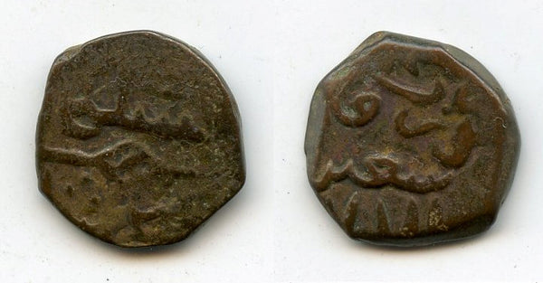 Nice AE kesarah, Fath Shah (1487-1517), Kashmir Sultanate, India (G/G K59)