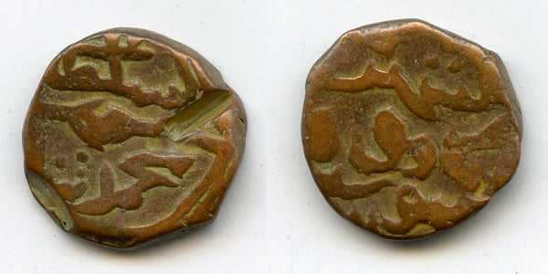 Scarce AE kesarah of Mohamed Shah (1484-1537), Kashmir Sultanate, India (K46)