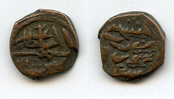 Copper kesarah (punchee), 15th-early 16th centuries, Kashmir Sultanate, India
